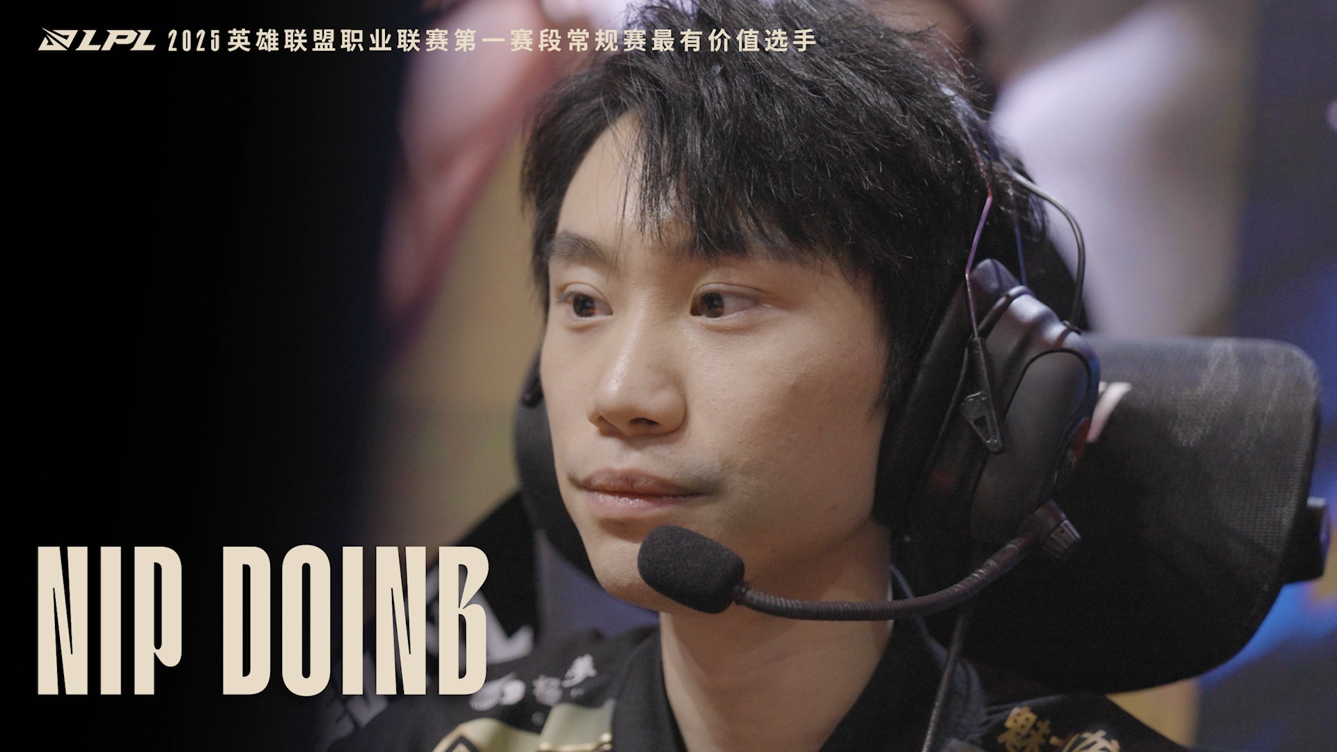 Doinb连续十五场比赛得分超过惊险取胜，湖人挑战极限！