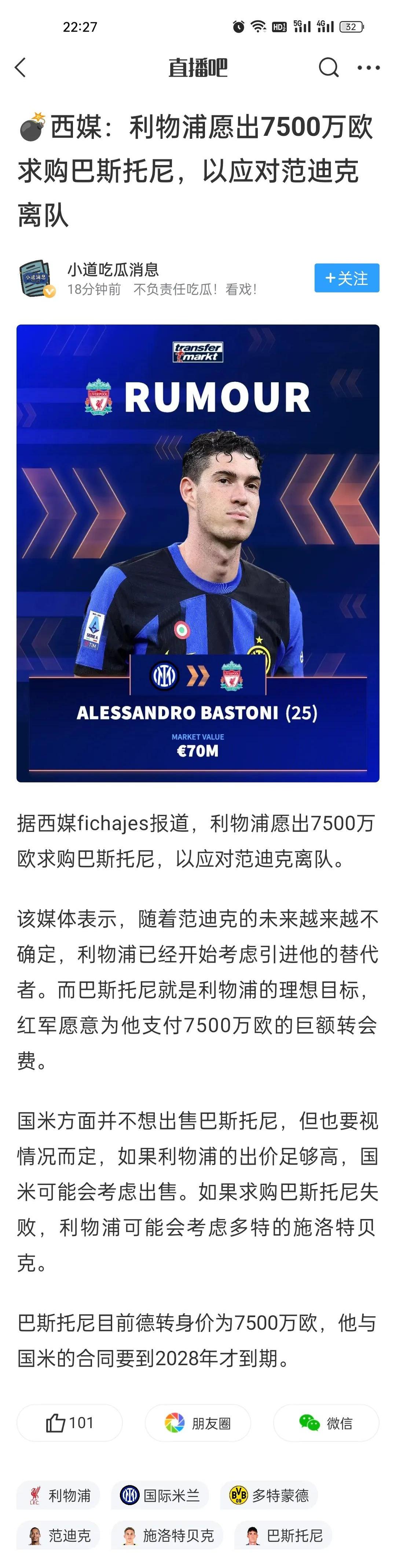 利物浦队惨败！主帅赛后直言球队需彻底反思，类别最新评论电子密码标题联系工程.的简单介绍